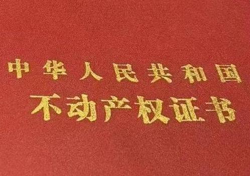 龙城房子抵押给银行贷款利率多少 ?