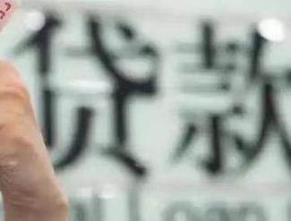 龙城贷款到期怎么续贷？