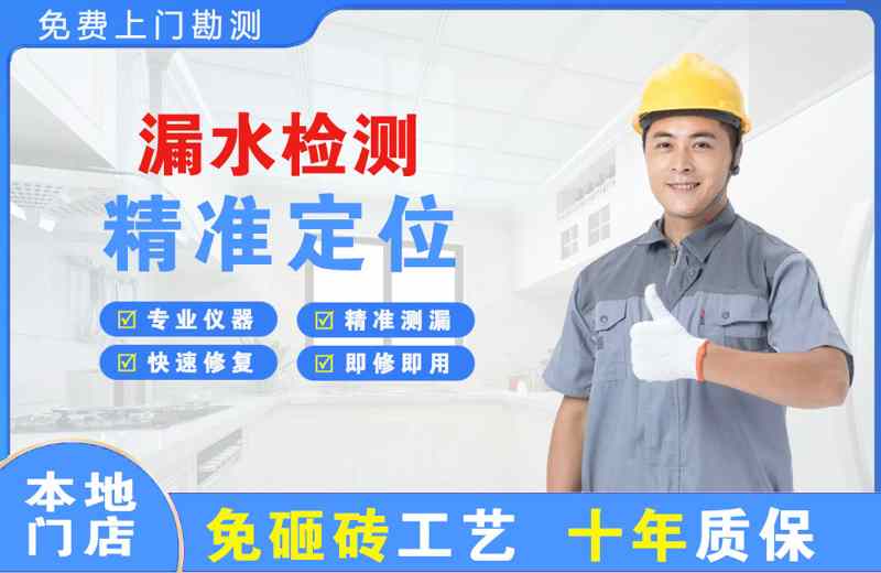龙城漏水检测精准定位